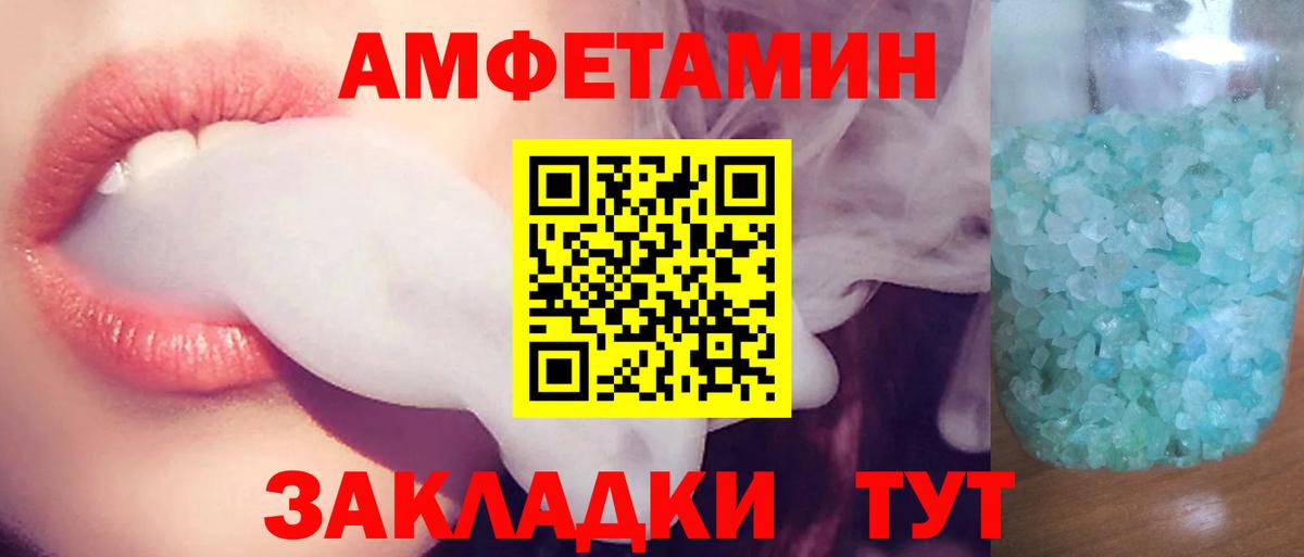 Кольчугино  АМФ  АМФ  Вход с VPN  Amphetamine VHQ 