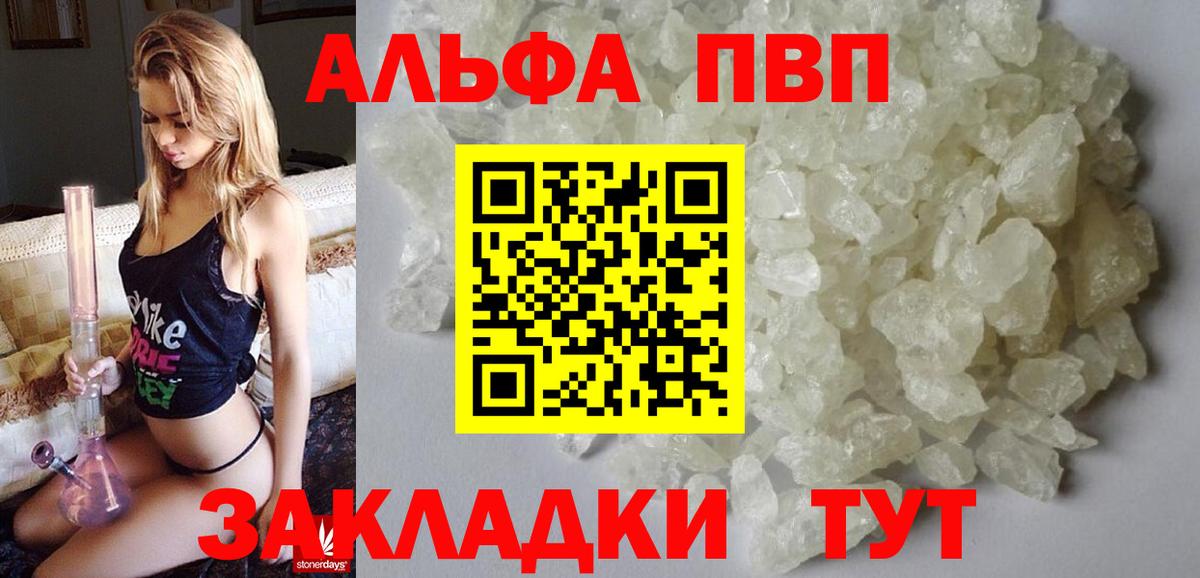 Alpha-PVP СК КРИС Кольчугино