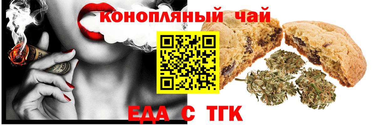 Canna-Cookies марихуана Кольчугино