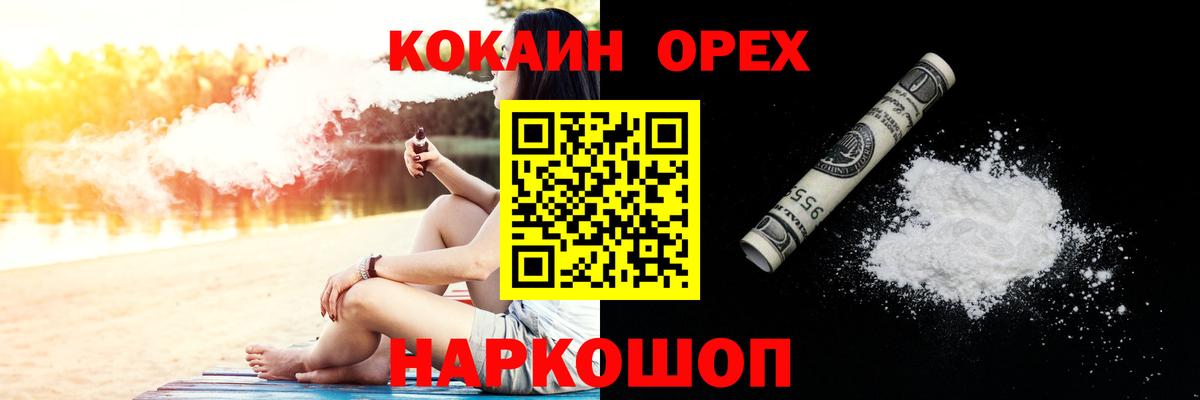 Cocaine Перу  магазин  наркотиков  Кольчугино  Вход с VPN  КОКАИН Колумбийский 