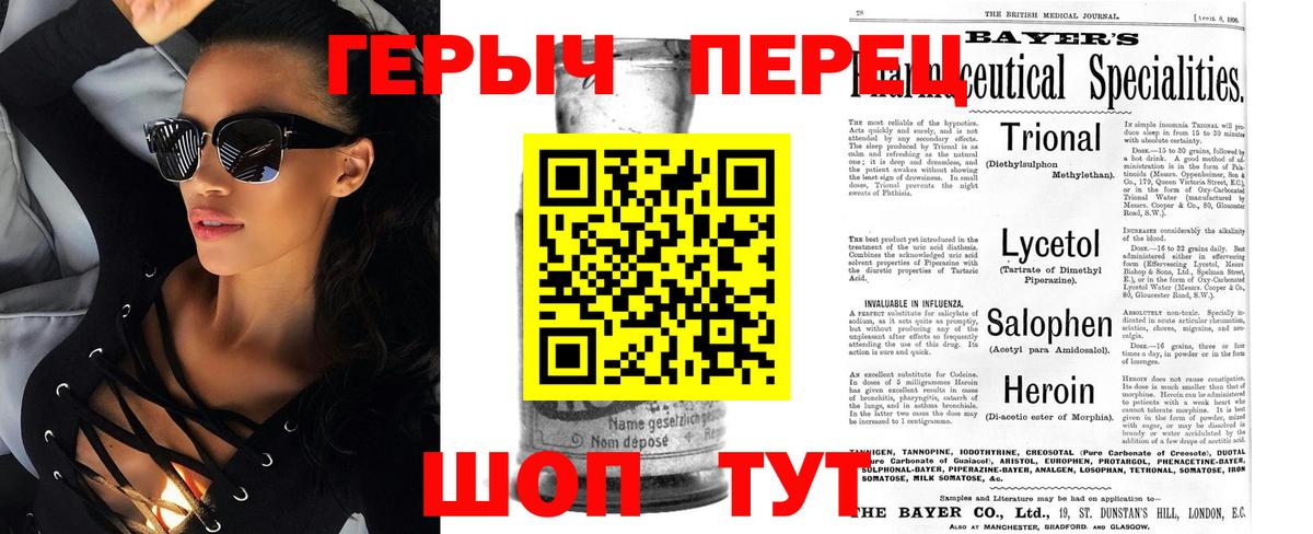 Героин Афган Кольчугино