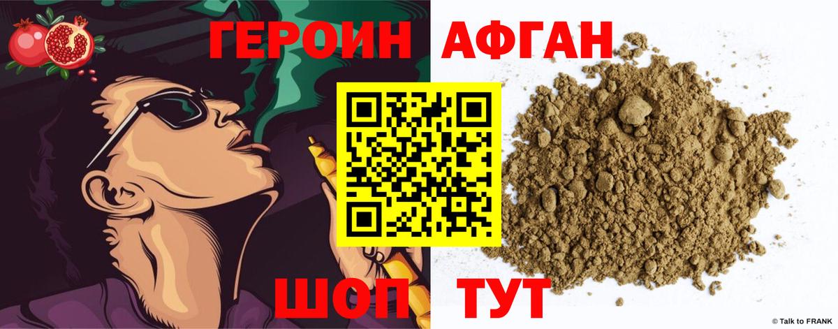 Кольчугино  Героин афганец  ГЕРОИН  Вход с VPN 