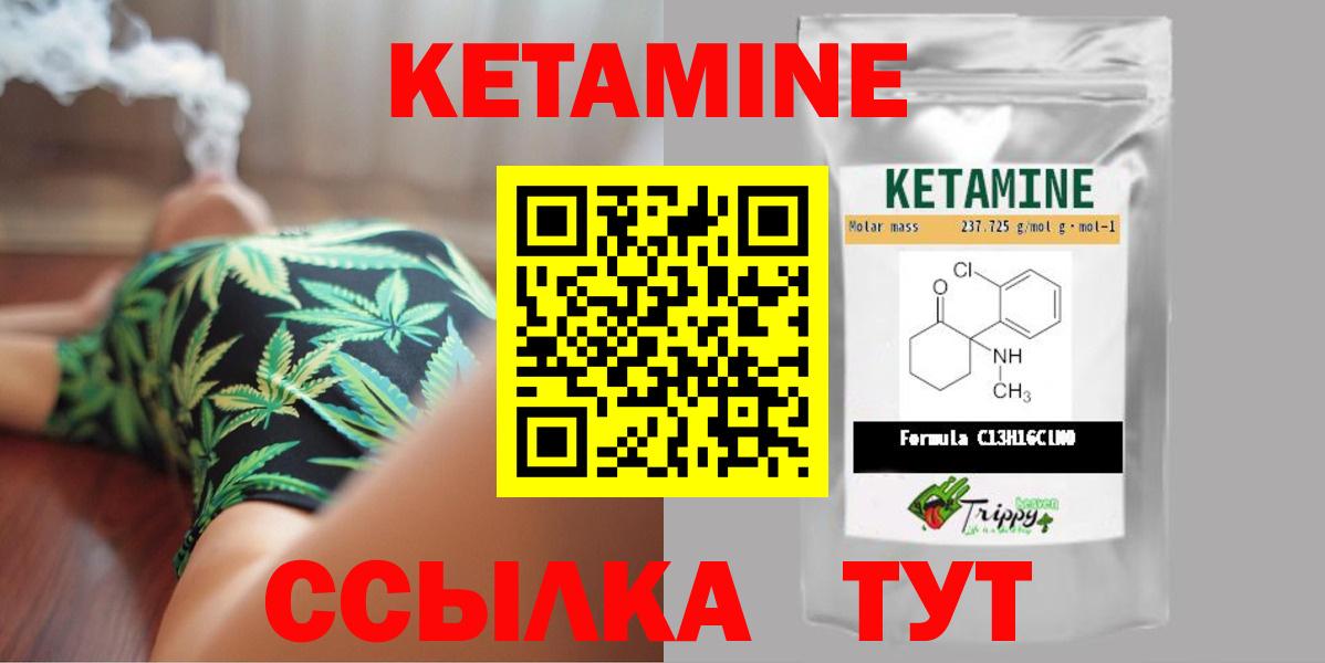КЕТАМИН VHQ Кольчугино