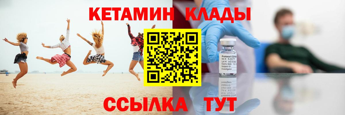 Кетамин VHQ  Вход с VPN  мега tor  дарк нет клад  Кольчугино 
