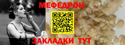 меф Берёзовский