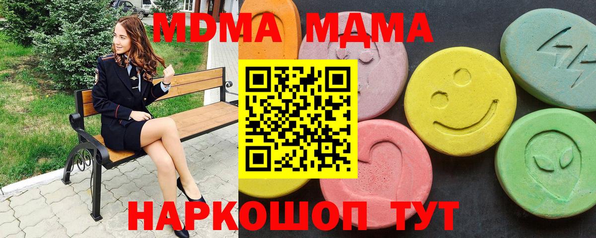 Кольчугино  МДМА  MDMA Molly  Вход с VPN  MDMA crystal 