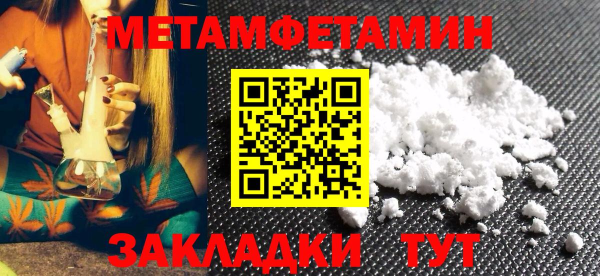 Кольчугино  Метамфетамин Methamphetamine  Вход с VPN 
