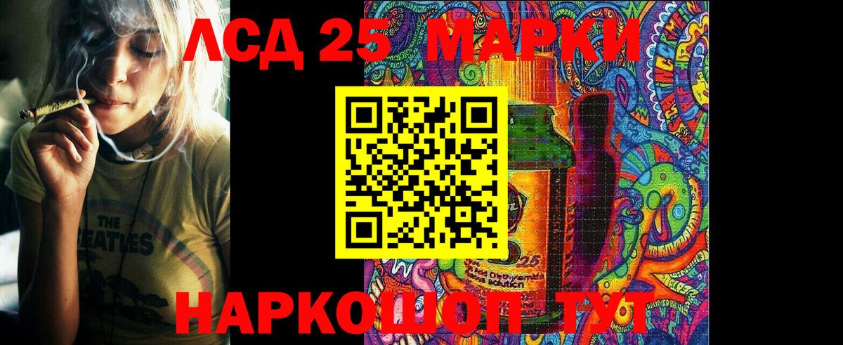 Марки 25I-NBOMe 1,8мг Кольчугино
