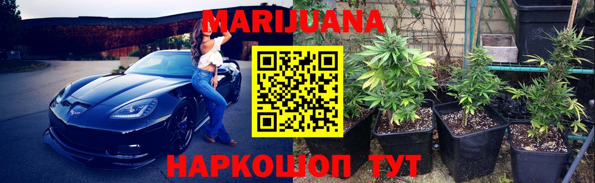 МАРИХУАНА Bruce Banner Кольчугино